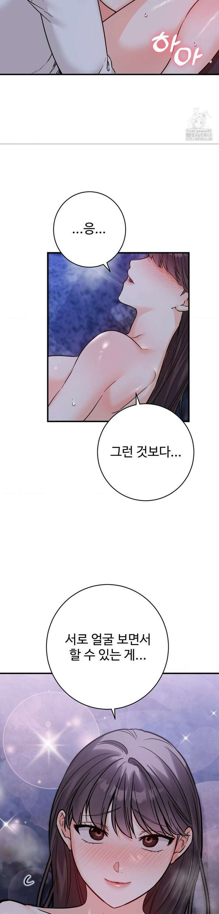 비밀남매 2 28화 19