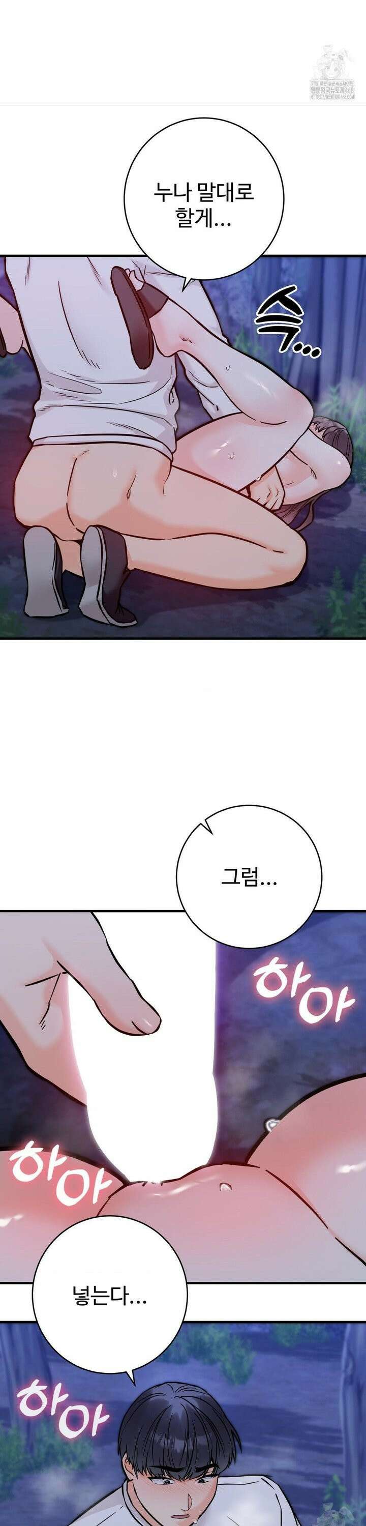 비밀남매 2 28화 21