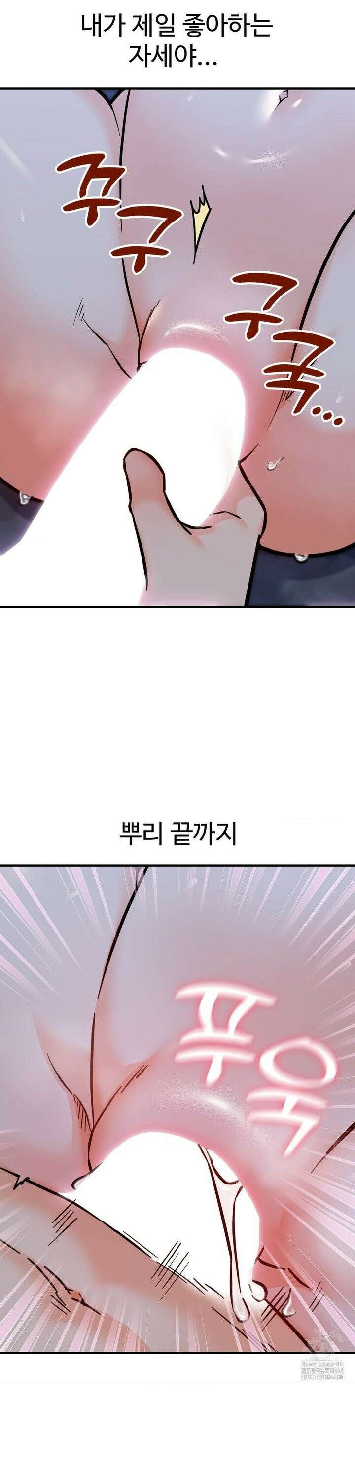 비밀남매 2 28화 23