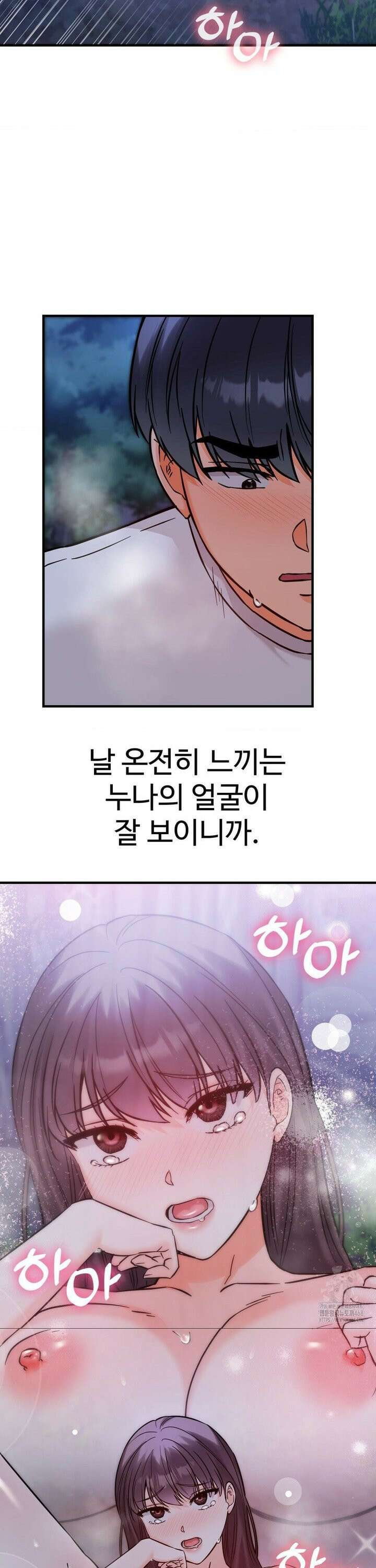 비밀남매 2 28화 25