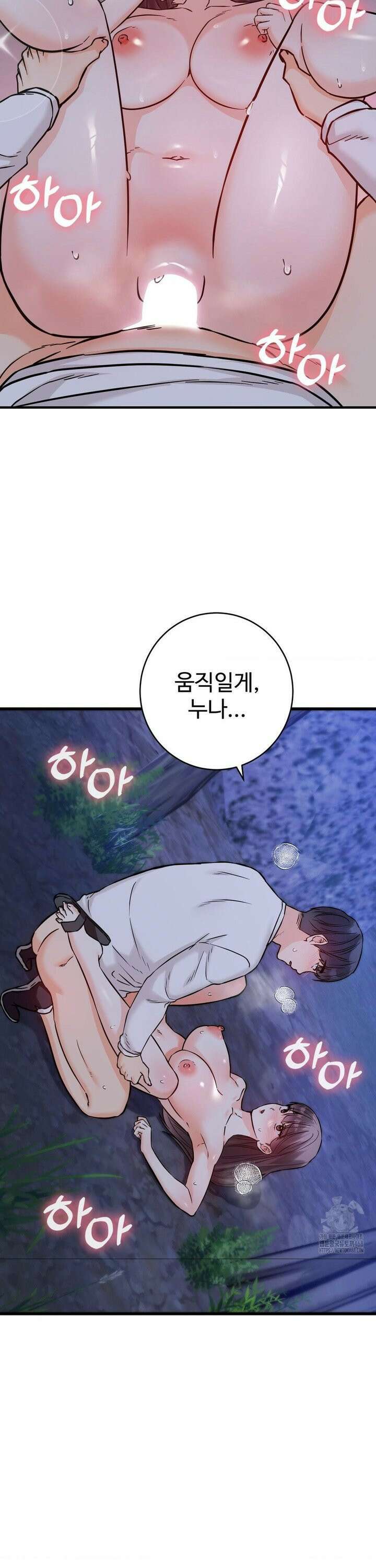 비밀남매 2 28화 26