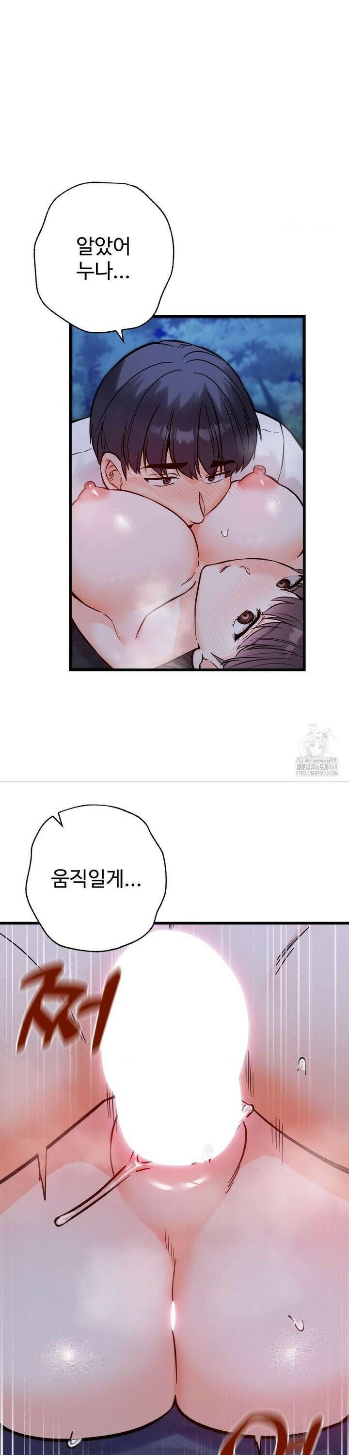 비밀남매 2 28화 32