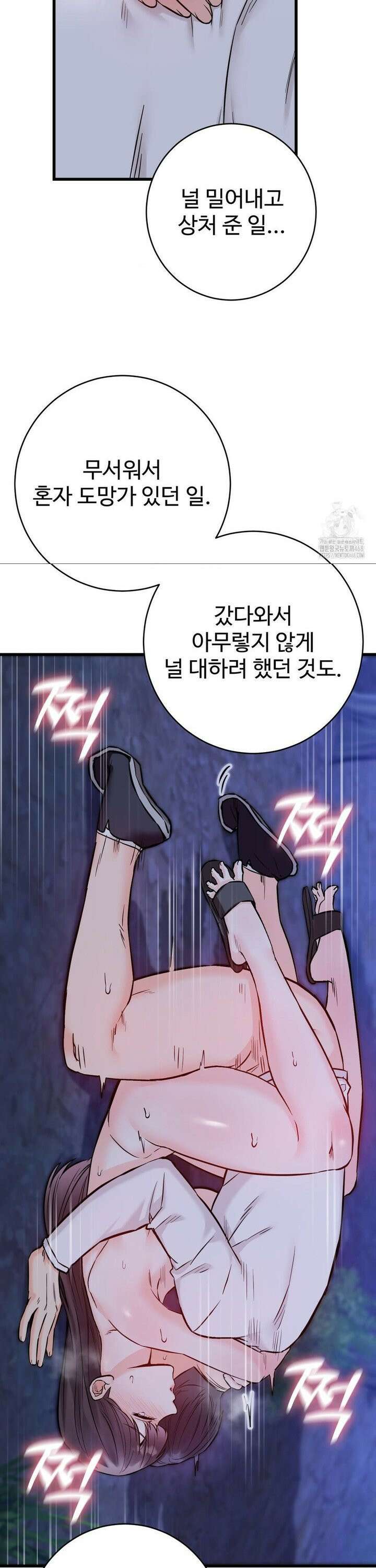 비밀남매 2 28화 36