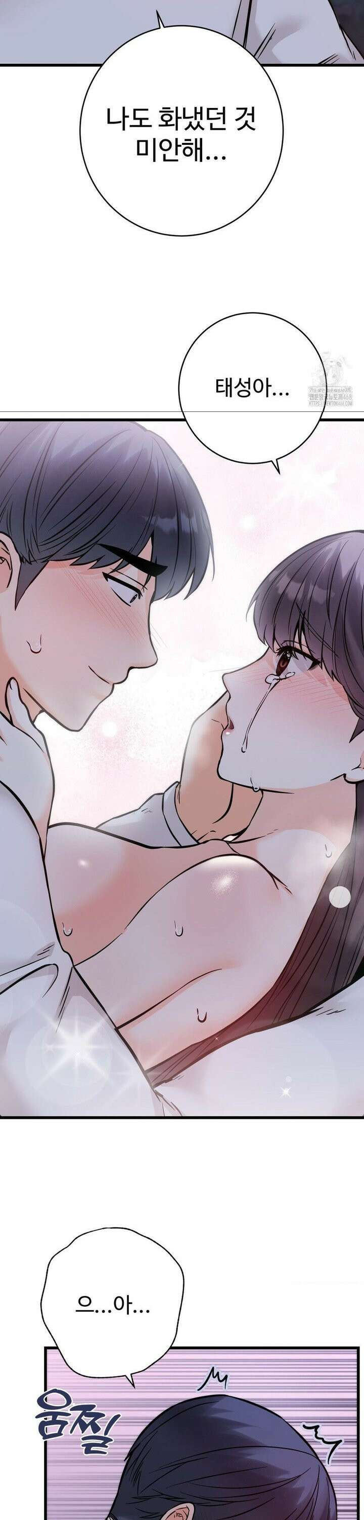 비밀남매 2 28화 38