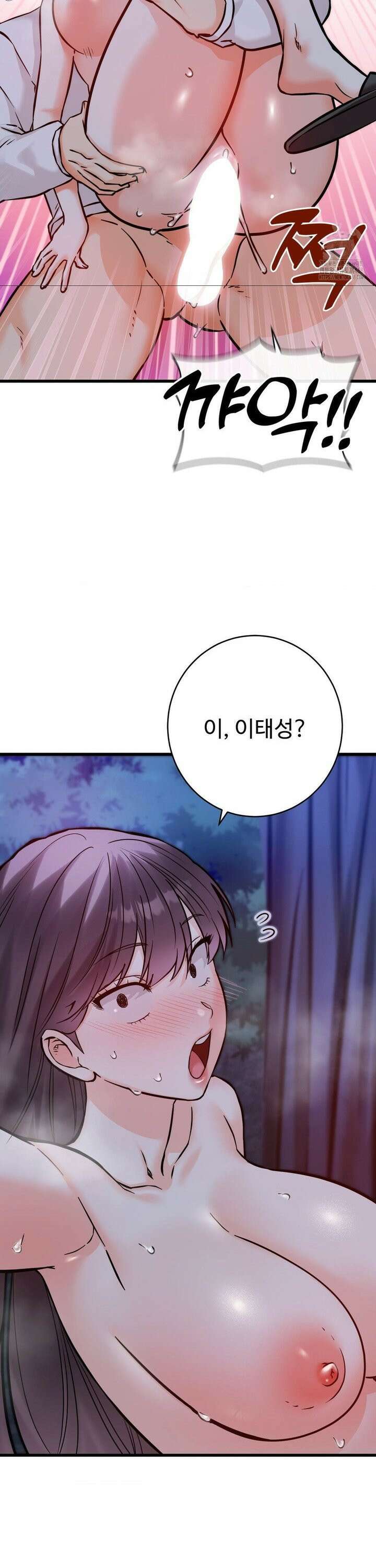 비밀남매 2 28화 40