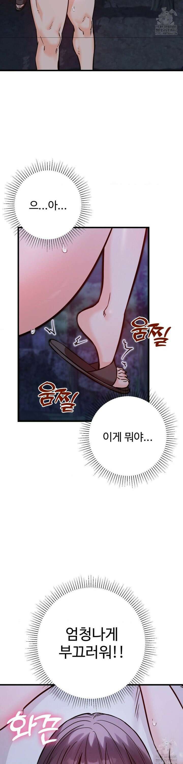 비밀남매 2 28화 43