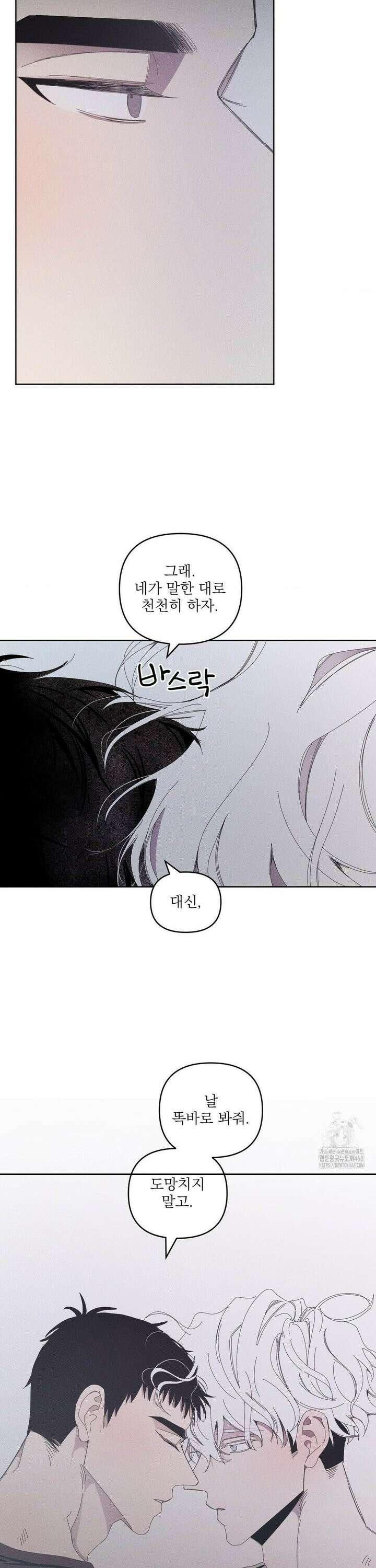 나의 마지막 겨울 [컬러판] 4화 4