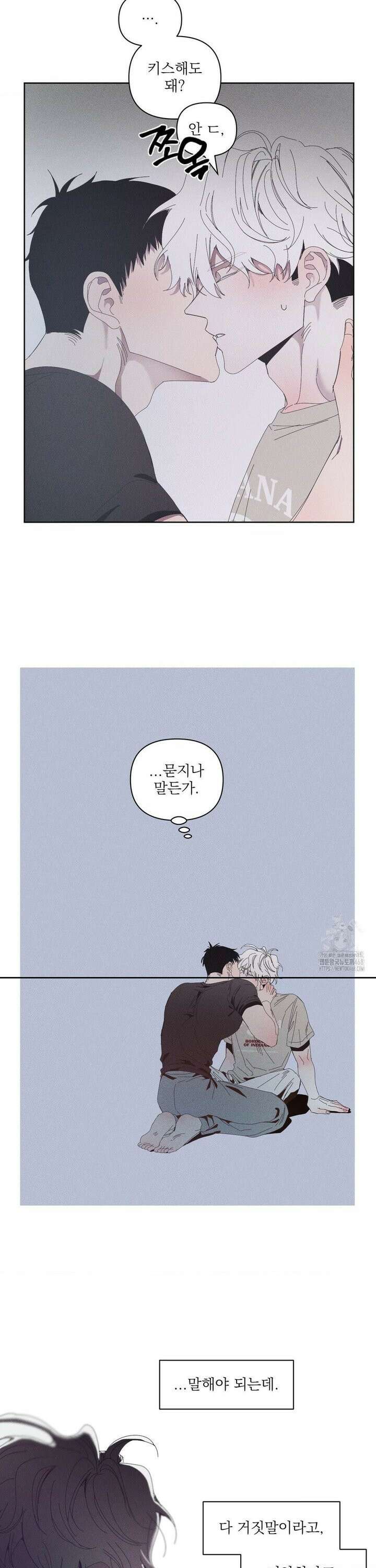 나의 마지막 겨울 [컬러판] 4화 6