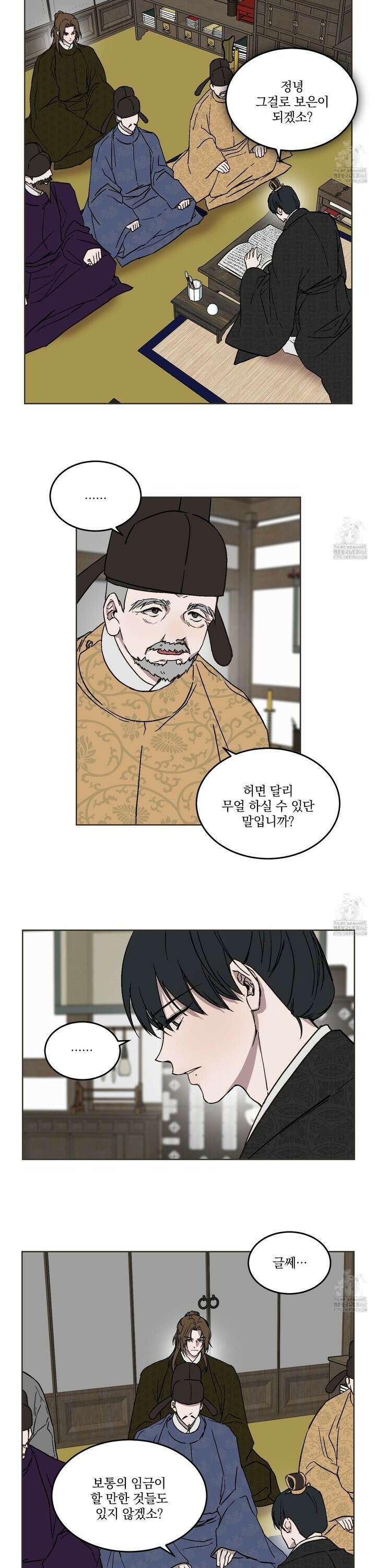 백호의 왕 19화 4
