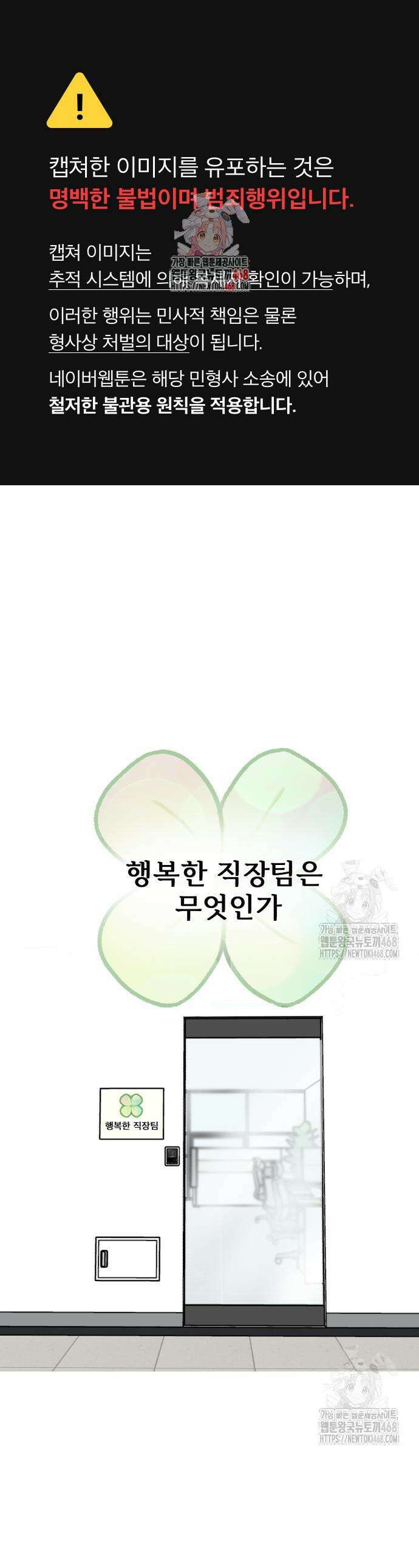 옹달샘 프로젝트 3화 1