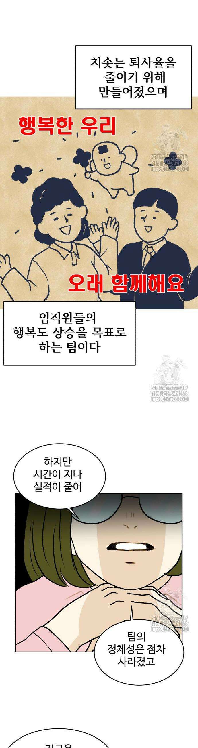 옹달샘 프로젝트 3화 2