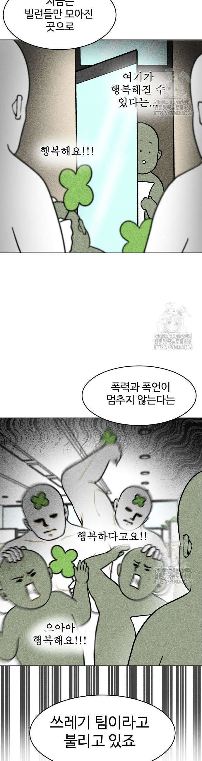 옹달샘 프로젝트 3화 3