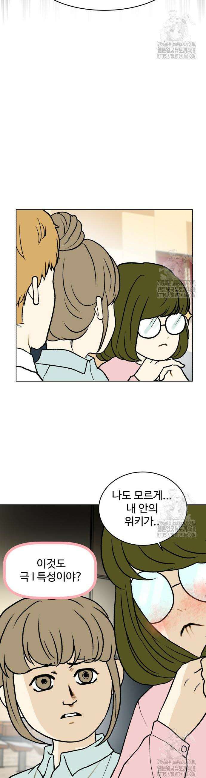 옹달샘 프로젝트 3화 4