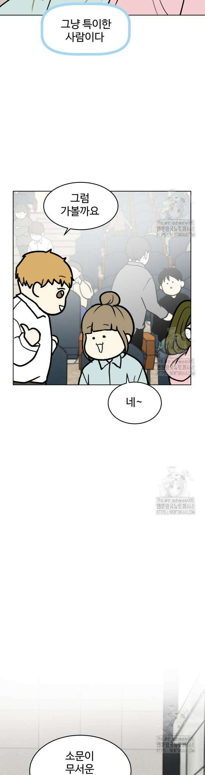 옹달샘 프로젝트 3화 5