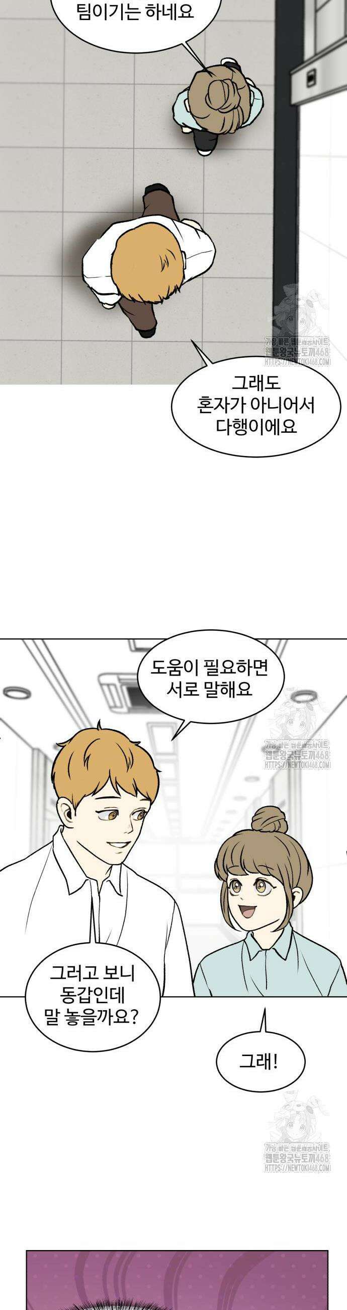 옹달샘 프로젝트 3화 6