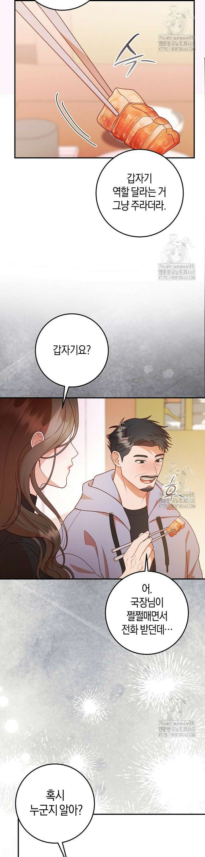 캐스팅 신데렐라 6화 2