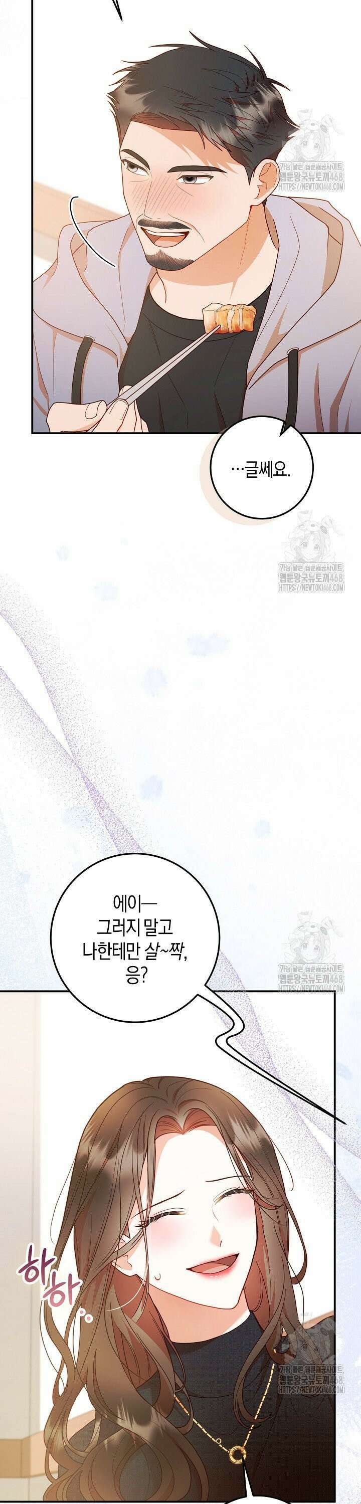 캐스팅 신데렐라 6화 3