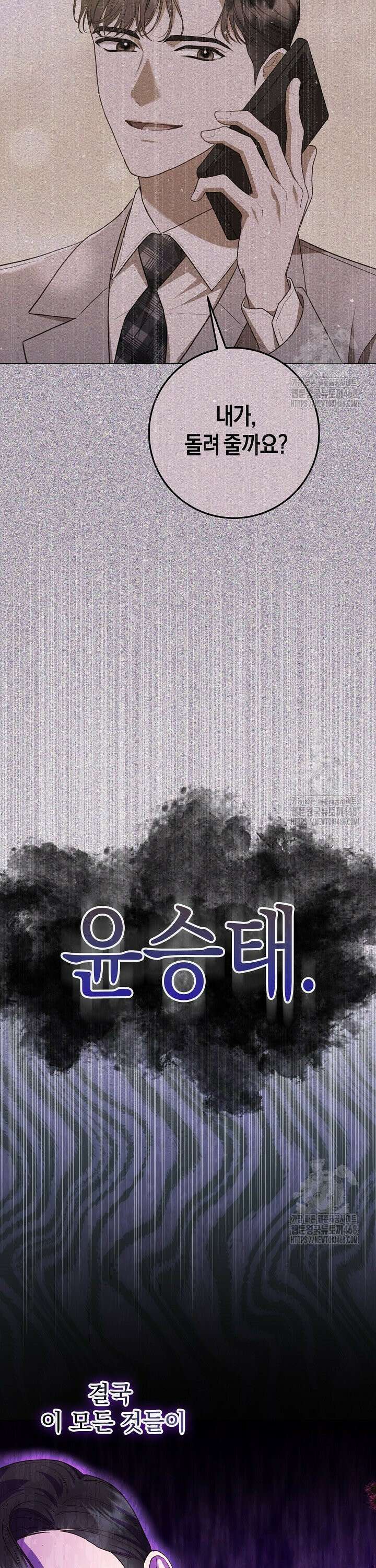 캐스팅 신데렐라 6화 5