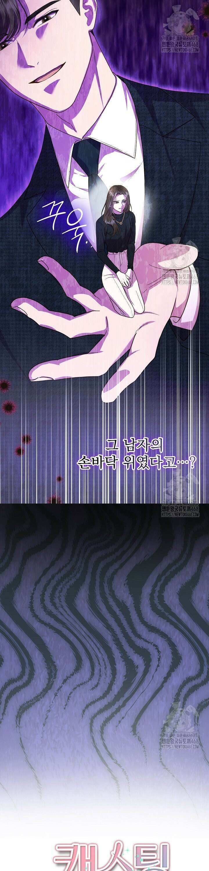 캐스팅 신데렐라 6화 6