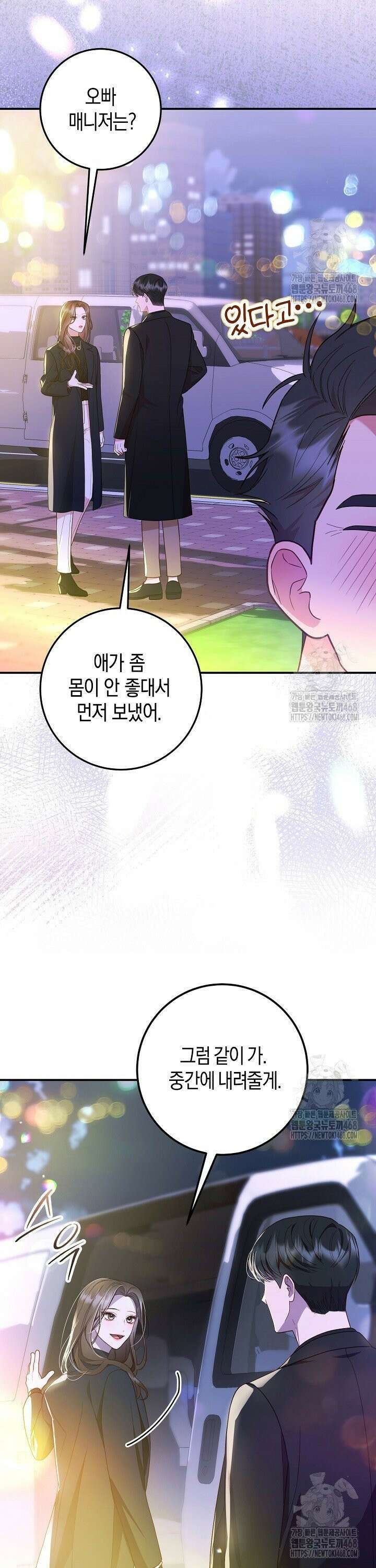 캐스팅 신데렐라 6화 8