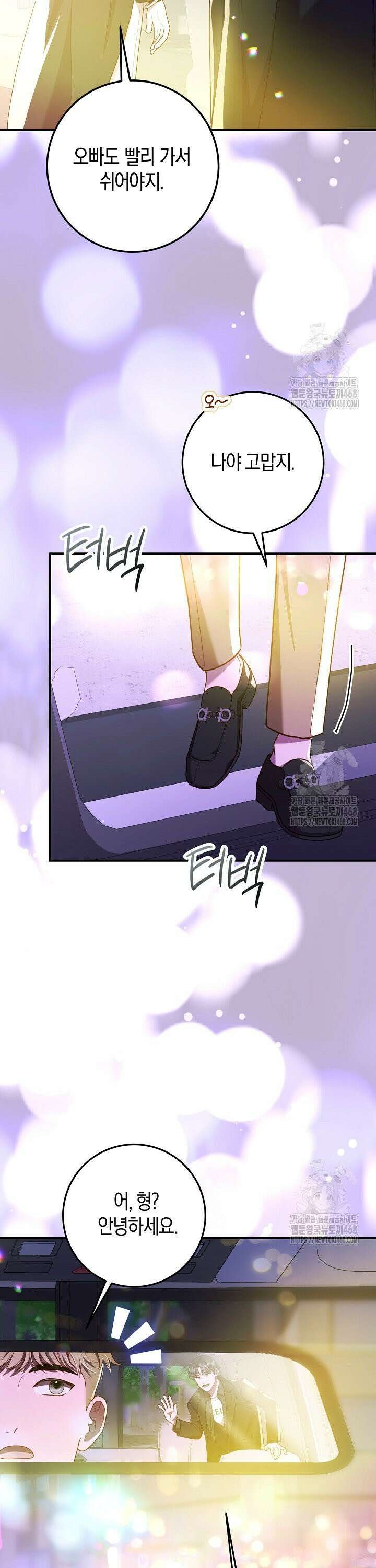 캐스팅 신데렐라 6화 9