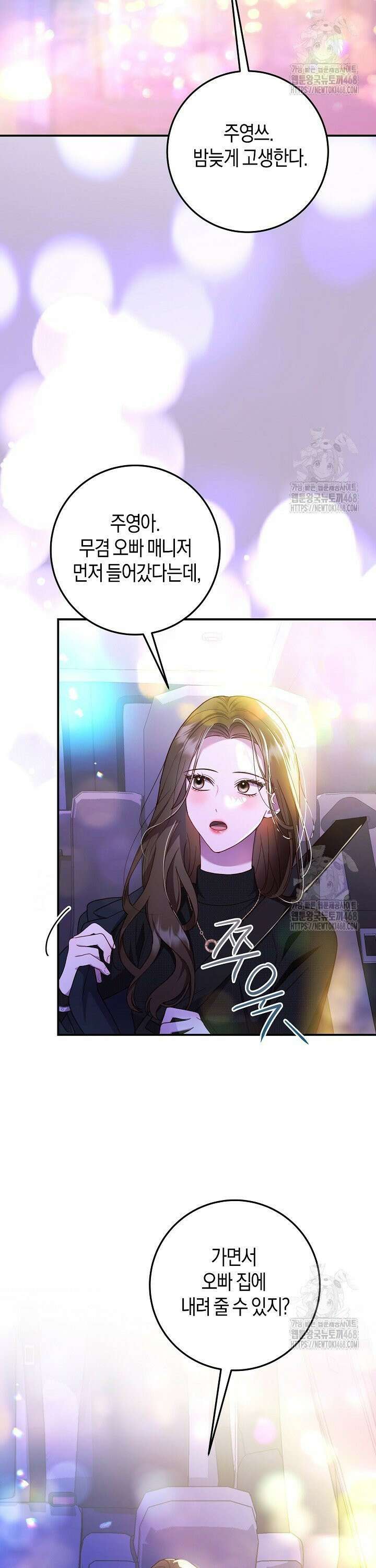 캐스팅 신데렐라 6화 10