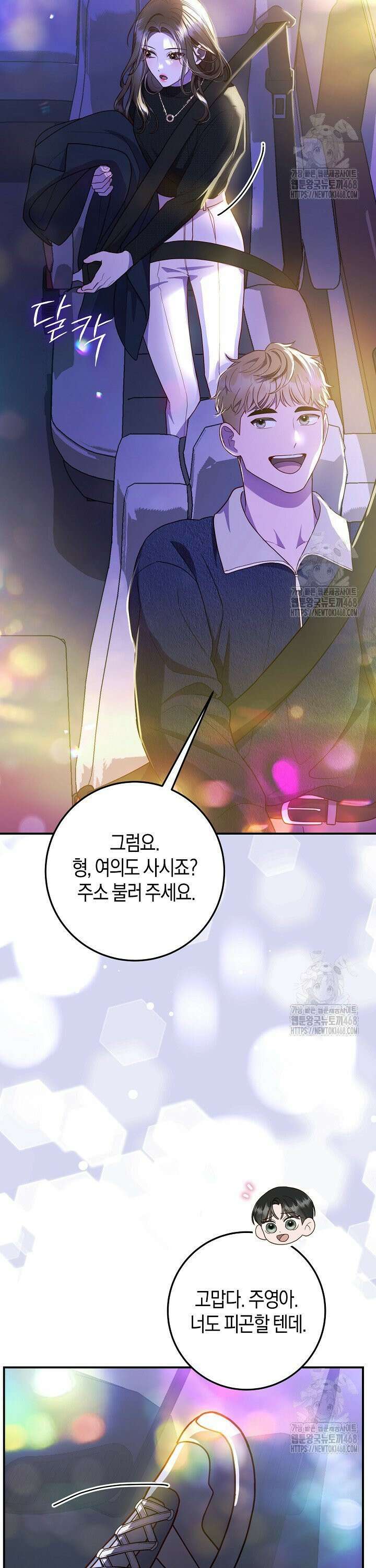 캐스팅 신데렐라 6화 11
