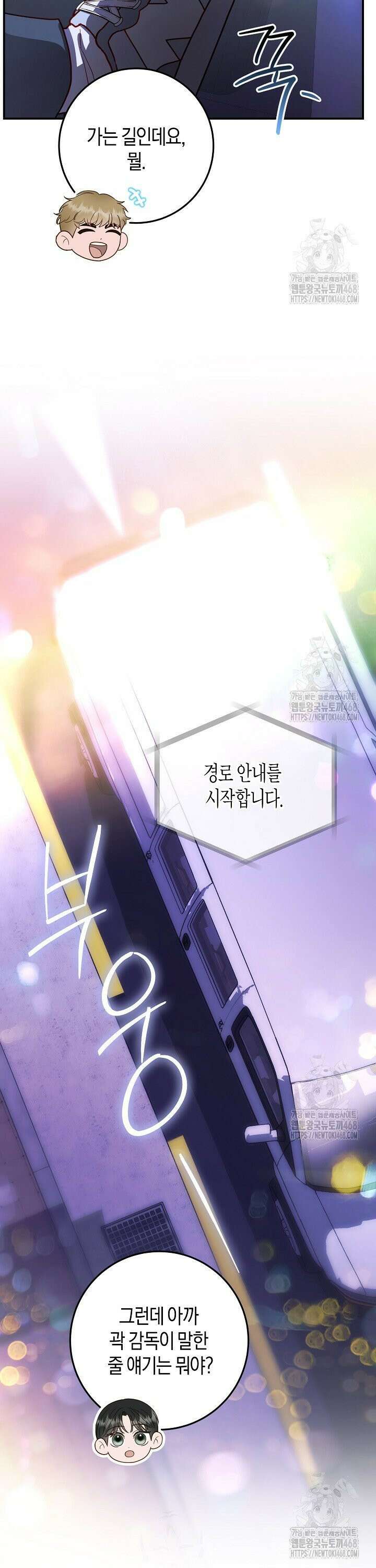 캐스팅 신데렐라 6화 12