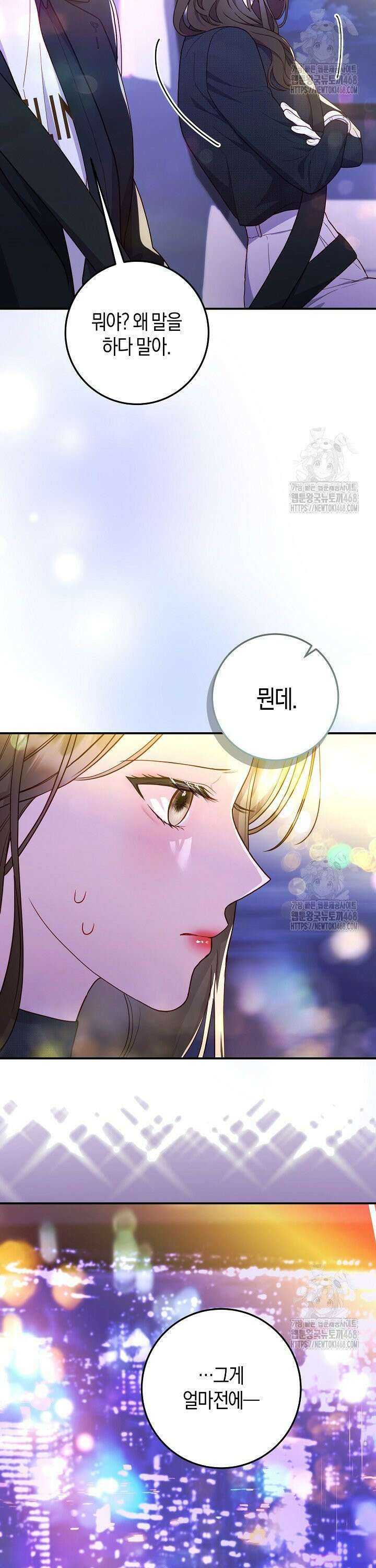 캐스팅 신데렐라 6화 14
