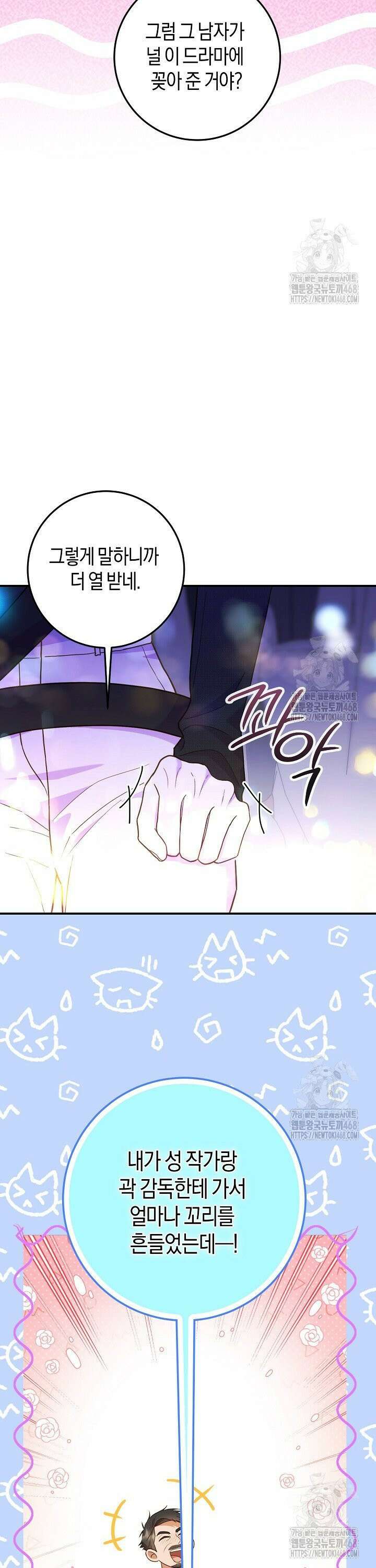 캐스팅 신데렐라 6화 20