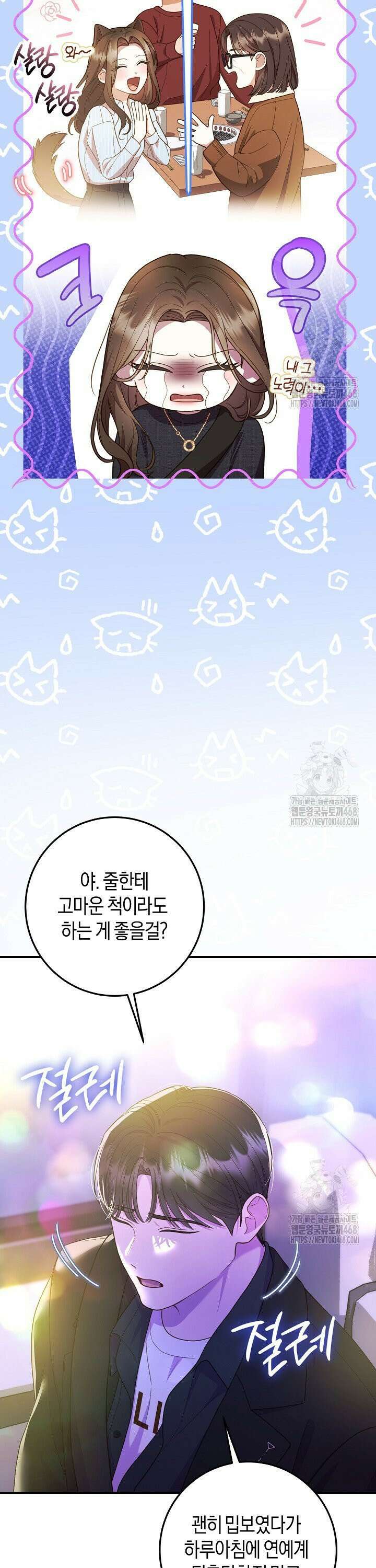 캐스팅 신데렐라 6화 21