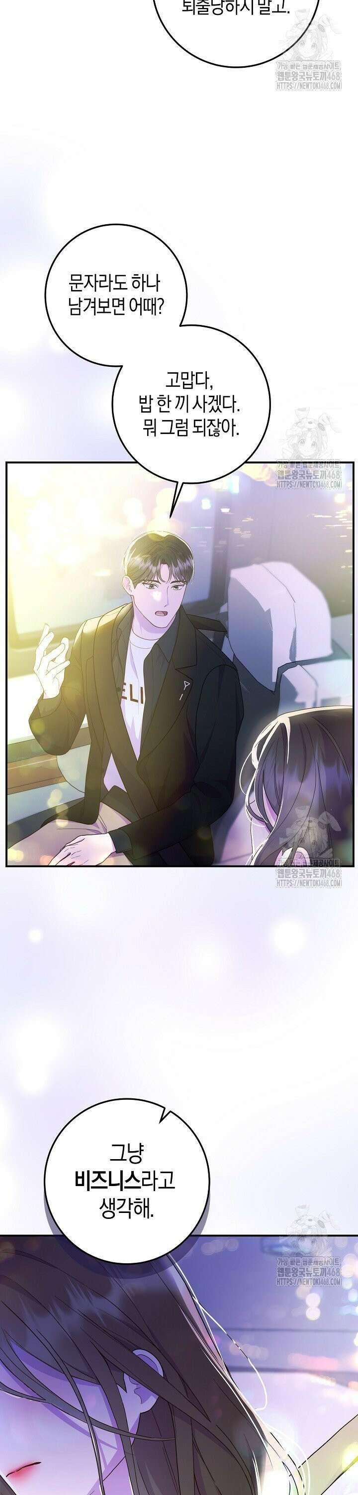캐스팅 신데렐라 6화 22