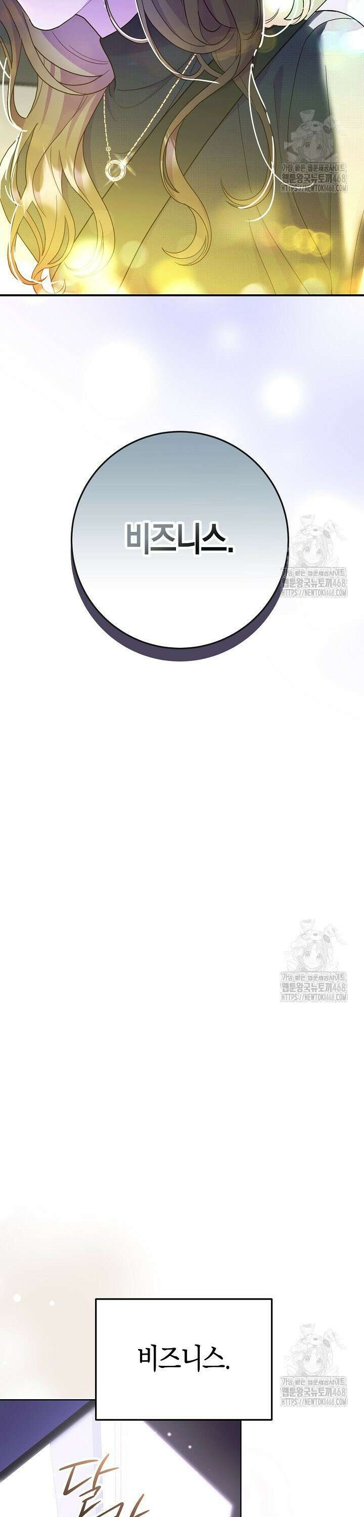 캐스팅 신데렐라 6화 23