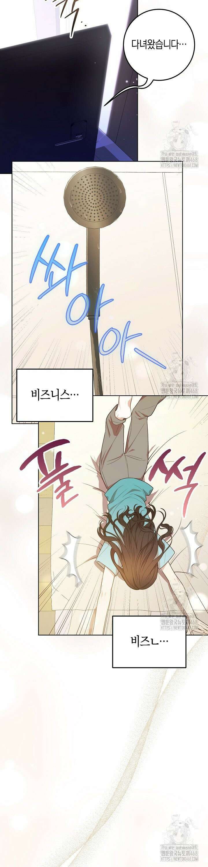 캐스팅 신데렐라 6화 24