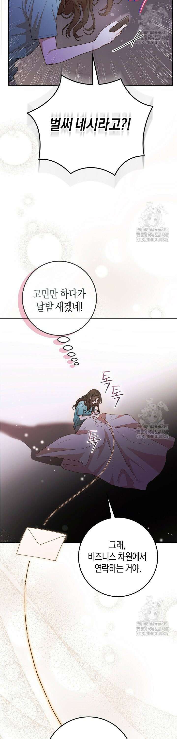 캐스팅 신데렐라 6화 26