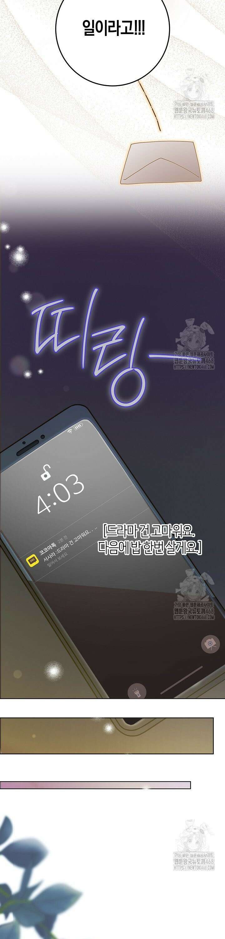 캐스팅 신데렐라 6화 27