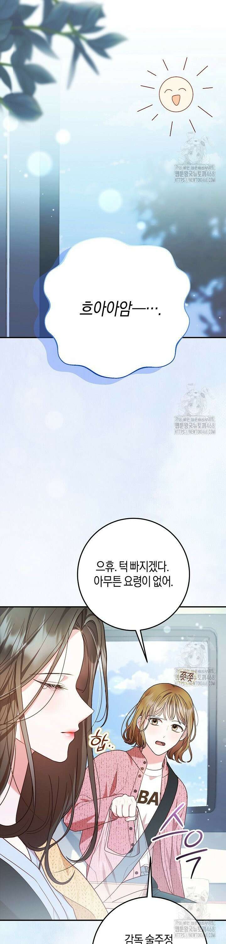 캐스팅 신데렐라 6화 28