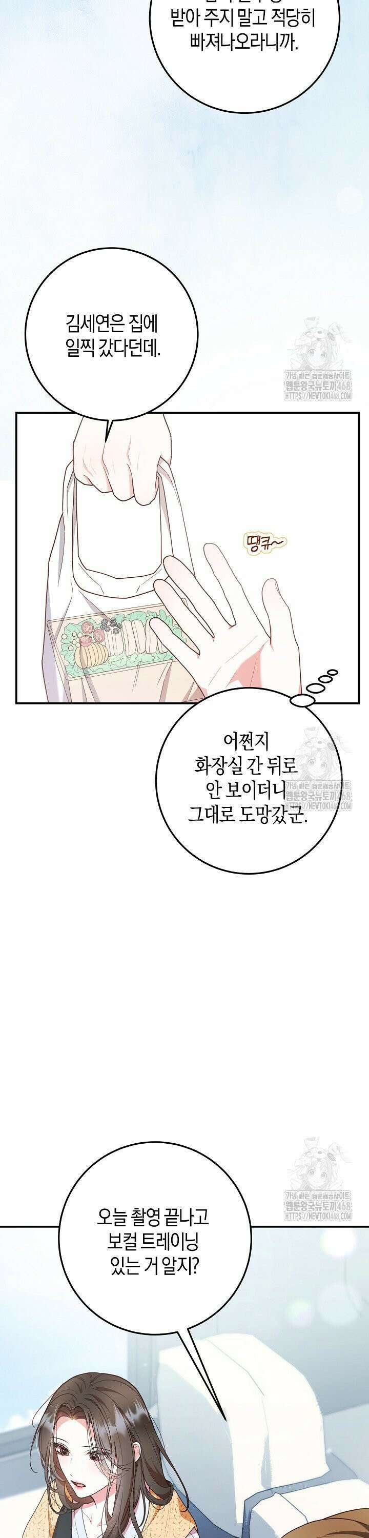 캐스팅 신데렐라 6화 29