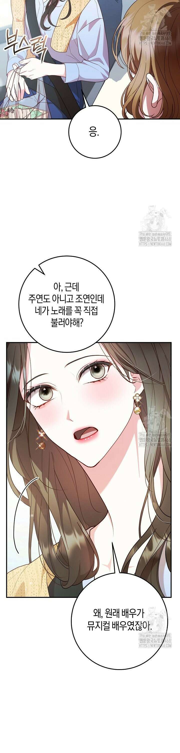 캐스팅 신데렐라 6화 30