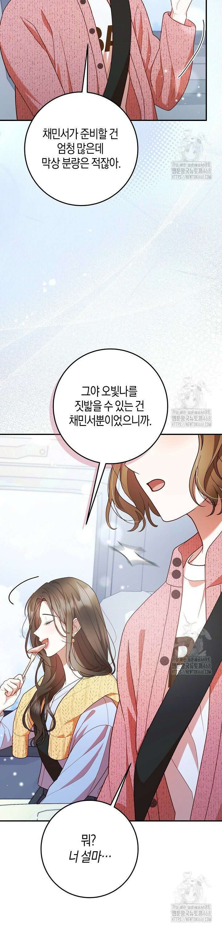 캐스팅 신데렐라 6화 32