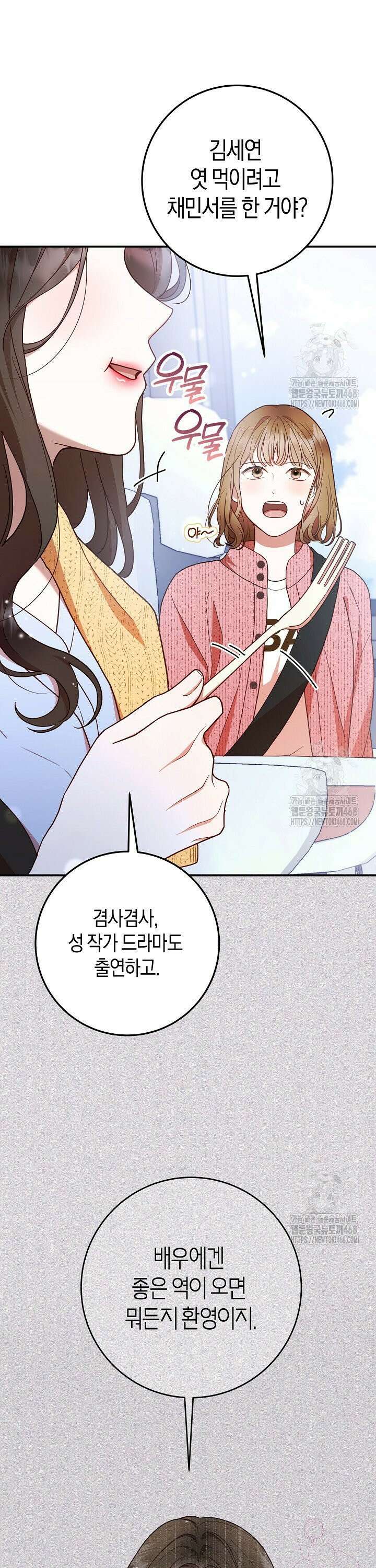 캐스팅 신데렐라 6화 33