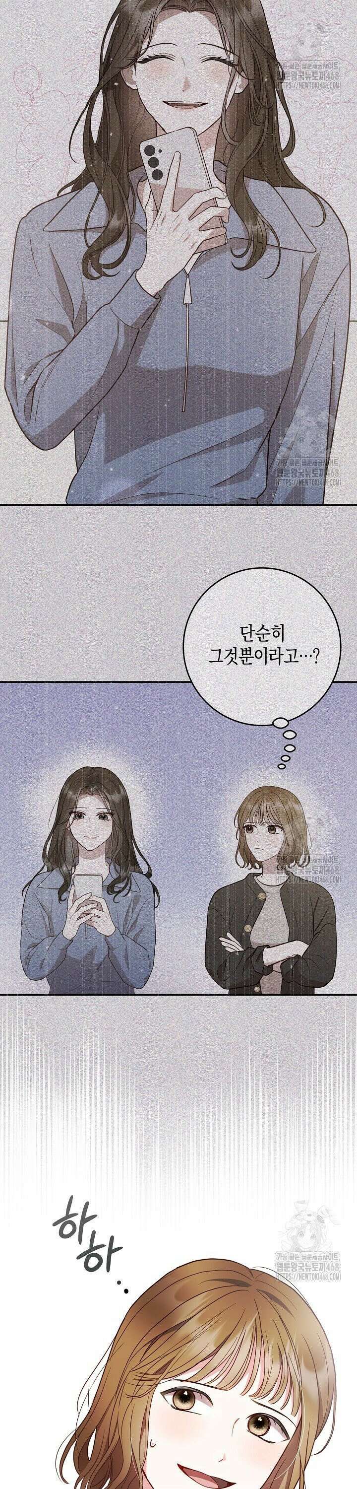 캐스팅 신데렐라 6화 34