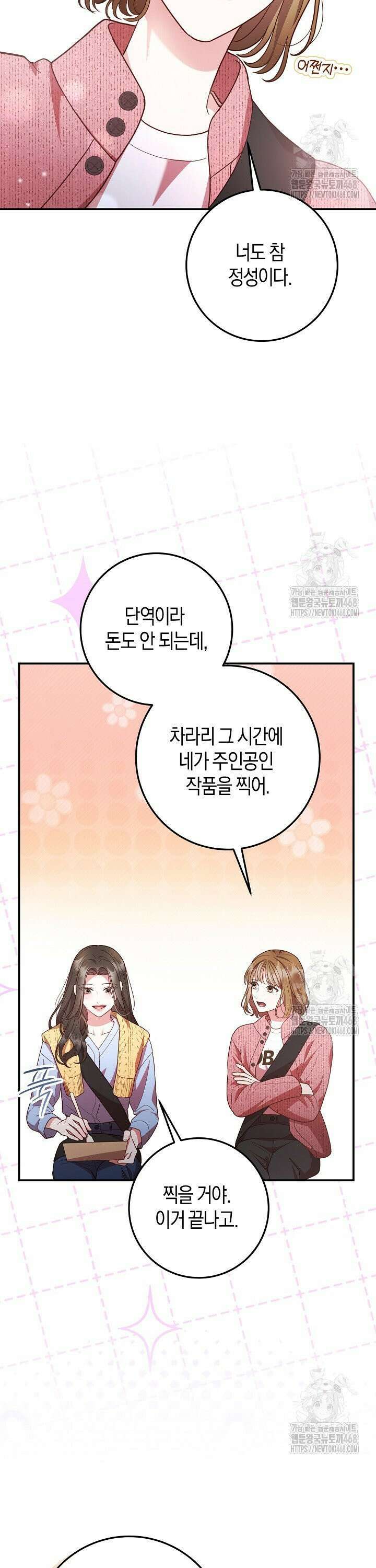 캐스팅 신데렐라 6화 35