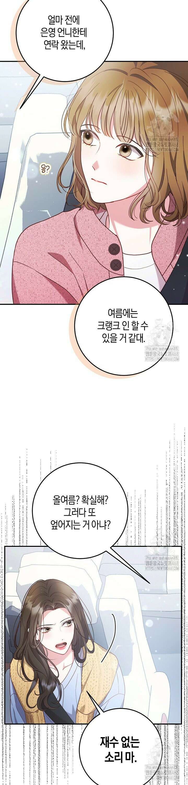 캐스팅 신데렐라 6화 36