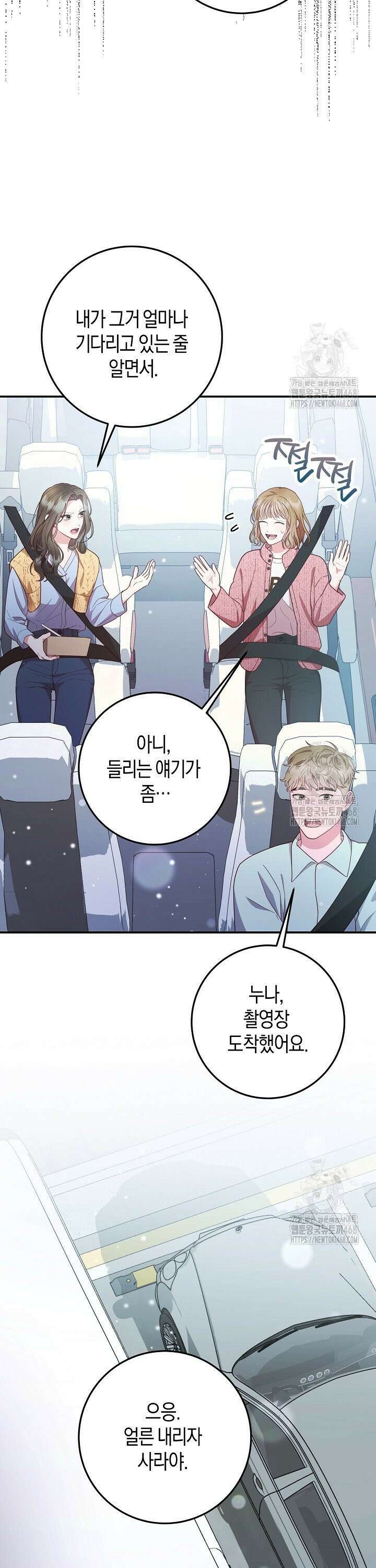캐스팅 신데렐라 6화 37