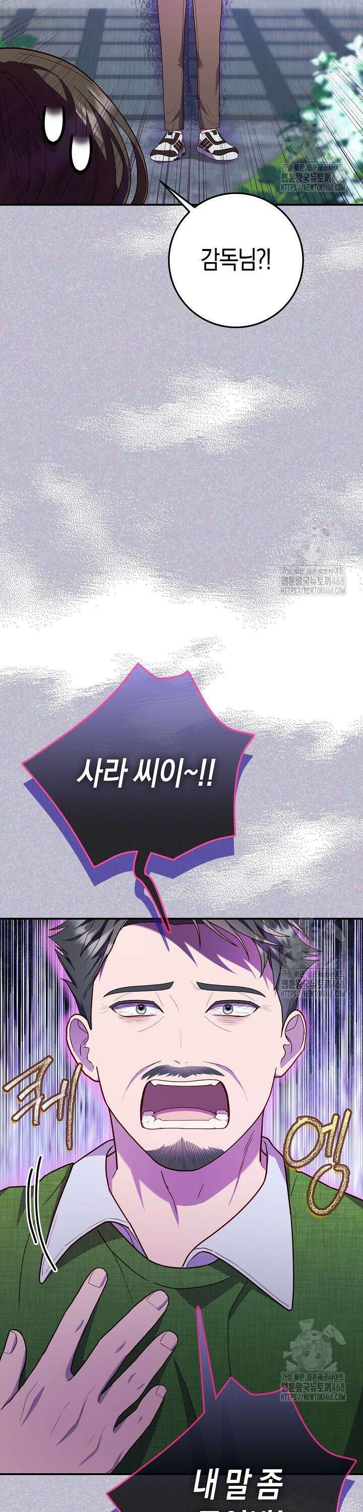 캐스팅 신데렐라 6화 39