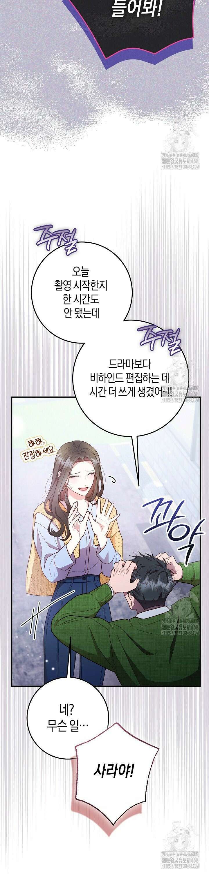 캐스팅 신데렐라 6화 40