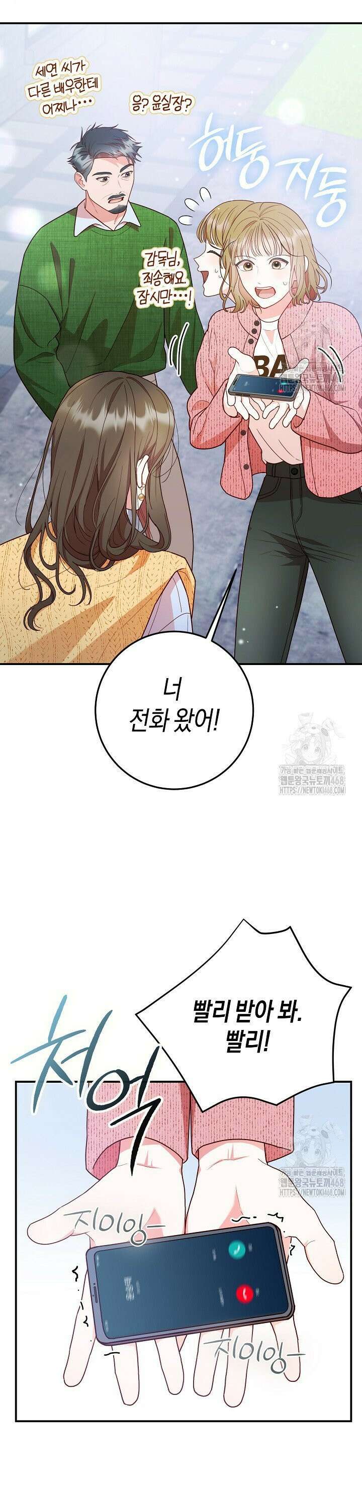 캐스팅 신데렐라 6화 41