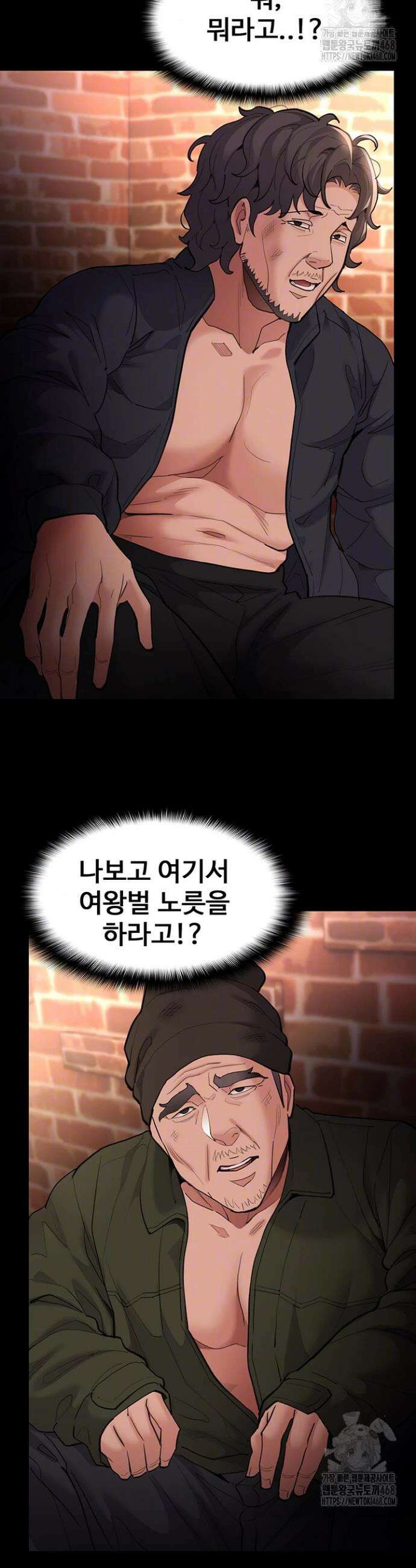 치한중독 120화 5