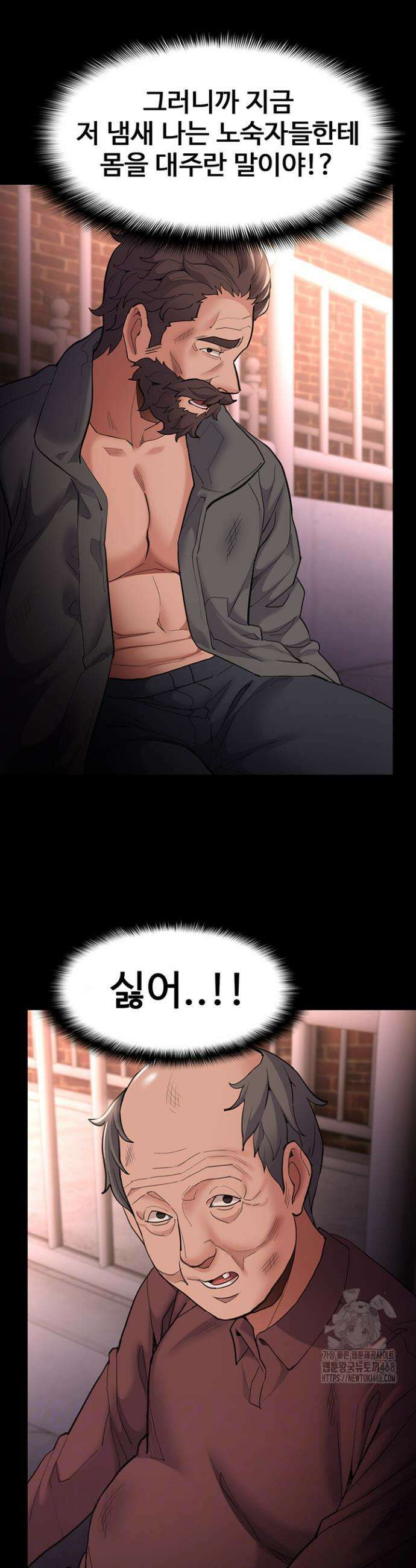 치한중독 120화 6
